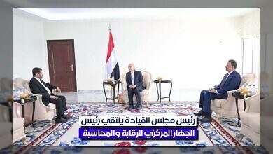 الرئيس العليمي يطلع على تقارير رقابية لدعم الإصلاحات ومكافحة الفساد