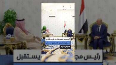 رئيس مجلس القيادة يشيد بدعم الخليج ويناقش الإصلاحات الاقتصادية