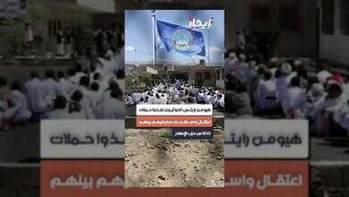 منظمة حقوق الإنسان تدين حملات الاعتقال الحوثية الواسعة في اليمن