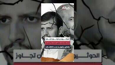 الحوثيون يعززون الأمن بعد انكشاف تحركات قياداتهم