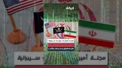 عمليات إيرانية سيبرانية متطورة دعمت هجمات الحوثيين في البحر الأحمر