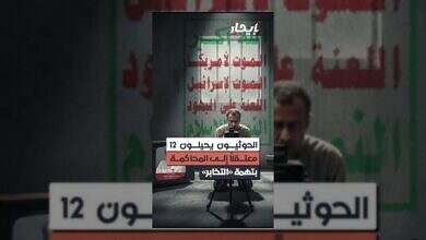 الحوثيون يحيلون معتقلين للمحاكمة بتهمة التخابر الخطيرة.