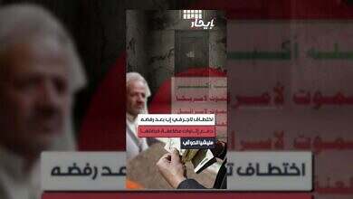 إب: مليشيا الحوثي تختطف تاجرًا بسبب رفضه دفع إتاوات مضاعفة.