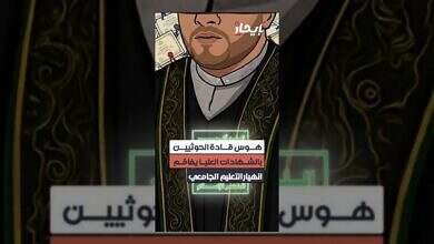 هوس الحوثيين بالشهادات العليا يهدد مستقبل التعليم الجامعي