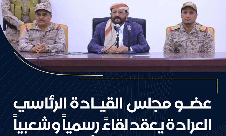 عضو مجلس القيادة العرادة يعقد لقاءً رسمياً وشعبياً موسعاً بمأرب