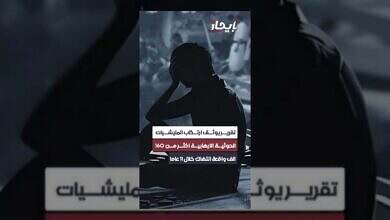 الحوثيون يرتكبون أكثر من 160 ألف انتهاك لحقوق الإنسان خلال 11 عاماً