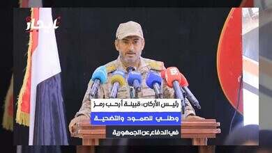 رئيس الأركان يؤكد: القبائل اليمنية درع الوطن ووحدته