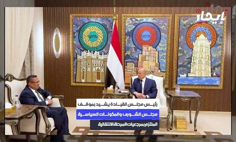 الرئيس العليمي يبحث انسحاب القوات وتداعياته على الأوضاع الوطنية