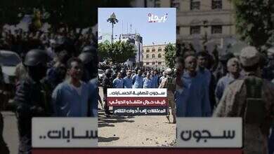 الحوثيون يستغلون المعتقلات لتصفية الحسابات.. انتقام ممنهج