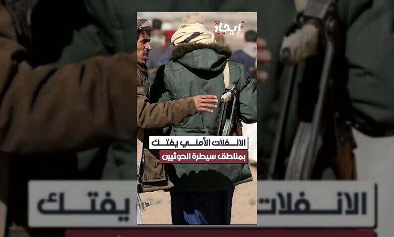 اشتباكات عنيفة تهز مناطق حوثية وتثير مخاوف متزايدة