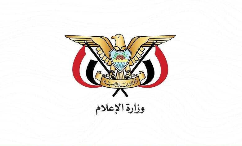 وزارة الاعلام: استخدام الصفة الوظيفية أو الرسمية للتعبير عن مواقف سياسية خارج الأطر الدستورية مخالفة جسيمة تستوجب المساءلة