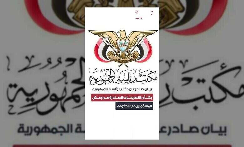 الرئيس العليمي يوجّه بإجراءات قانونية صارمة ضد متجاوزي السلطة