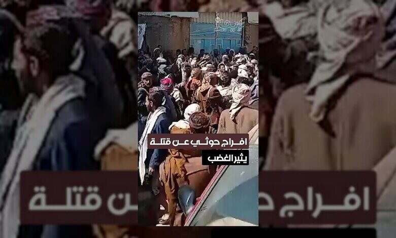 غضب قبلي يعصف بعمران بعد إفراج الحوثيين عن قتلة شيخ