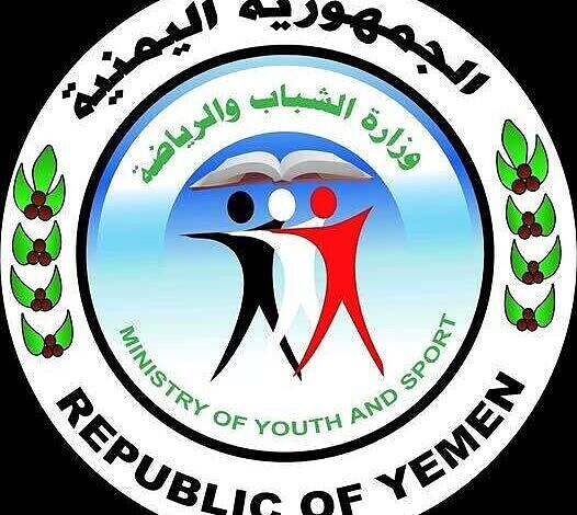 وزارة الشباب والرياضة تعلن رفضها الزج بها أو بموظفيها في بيانات أو مواقف سياسية أو عسكرية تخدم المجلس الانتقالي