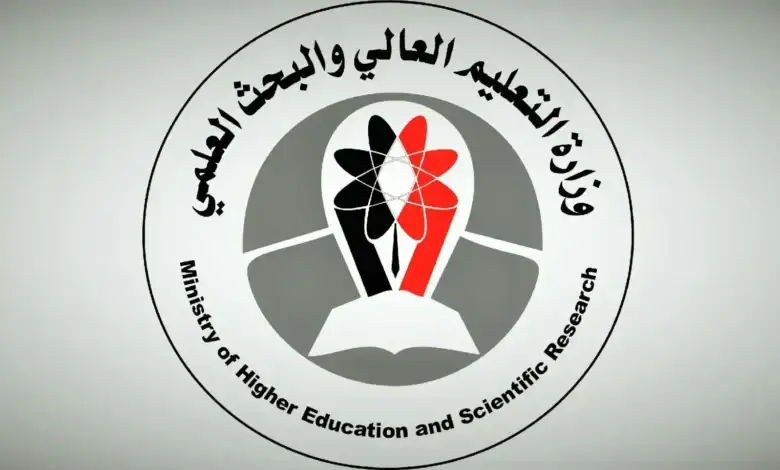 وزارة التعليم العالي تعلن رفضها ابتزاز منتسبيها لاستخراج تصريحات اعلامية تحت الضغط والاكراه