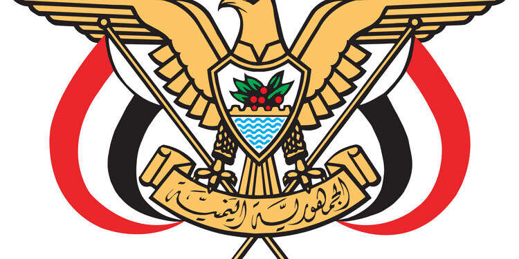 الحكومة ترحب ببيان وزارة الخارجية السعودية إزاء التطورات الأخيرة في محافظتي حضرموت والمهرة