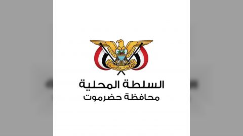 السلطة المحلية في حضرموت تجدد وقوفها الكامل والمطلق خلف رئيس ومجلس القيادة والحكومة