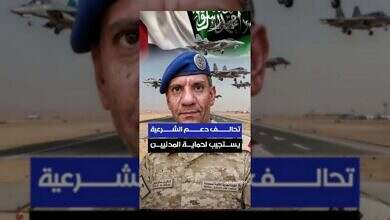 تحالف دعم الشرعية يحذر من أي تحركات عسكرية تهدد اليمن