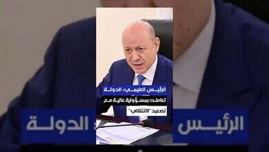 الرئيس العليمي: أحداث حضرموت تتجاوز السياسة والدولة تتحرك بمسؤولية