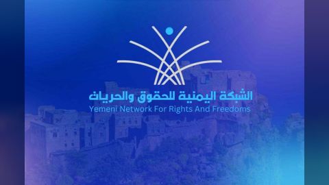 تقرير حقوقي يكشف عن 25 سجناً سرياً في المحافظات الجنوبية والشرقية و763 حالة اعتقال تعسفي وإخفاء قسري