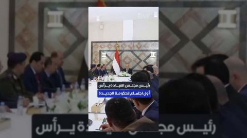 الرئيس العليمي يوجه حكومته الجديدة نحو استعادة الثقة وهزيمة الحوثيين