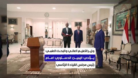 وزير التعليم العالي يؤدي اليمين أمام رئيس مجلس القيادة الرئاسي