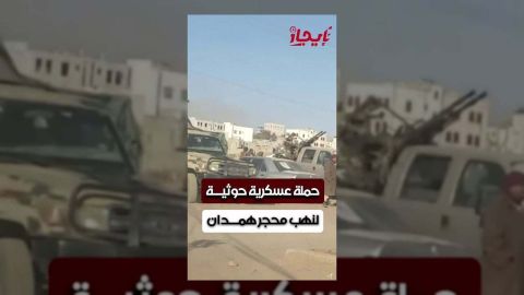 الحوثيون يطوقون منطقة المحجر ويصادرون أراضي المواطنين شمال صنعاء