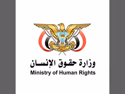 وزارة حقوق الإنسان تدين جرائم مليشيات الحوثي الارهابية بحق المدنيين في تعز وحجة