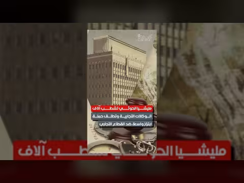 الحوثيون يشطبون آلاف الوكالات التجارية ويشنون حملة ابتزاز واسعة